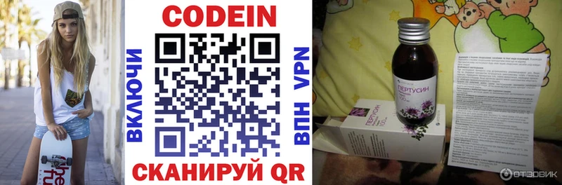 Codein напиток Lean (лин)  darknet формула  Краснознаменск  купить  цена 