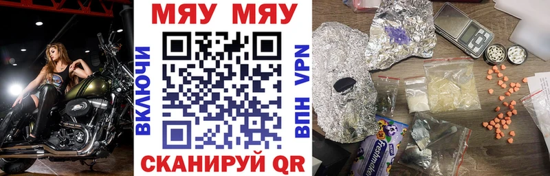 МЯУ-МЯУ VHQ  наркошоп  Краснознаменск 